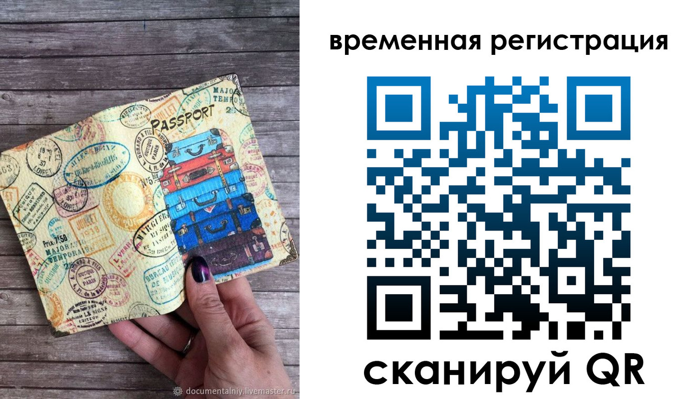 временная регистрация в квартире в Талице