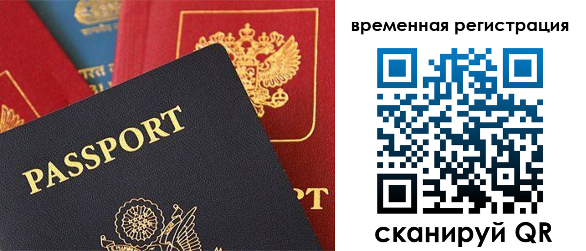 временная регистрация гарантия в Талице