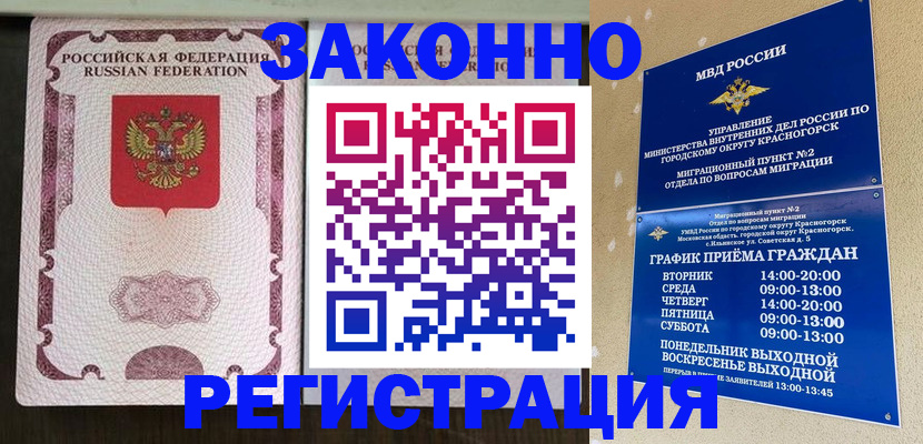 прописка для кредита в Талице