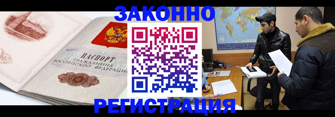 прописка гарантия в Талице