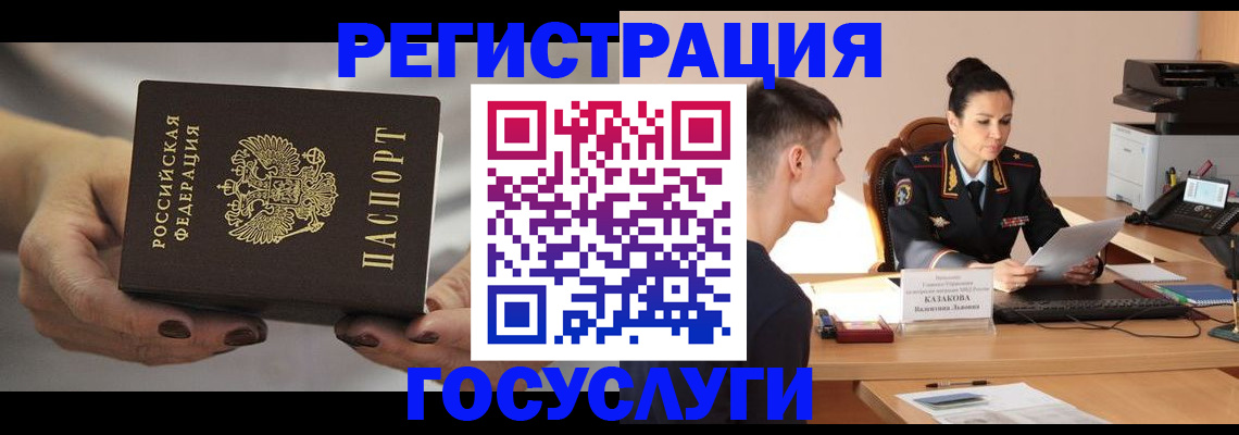 прописка иностранных граждан в Талице