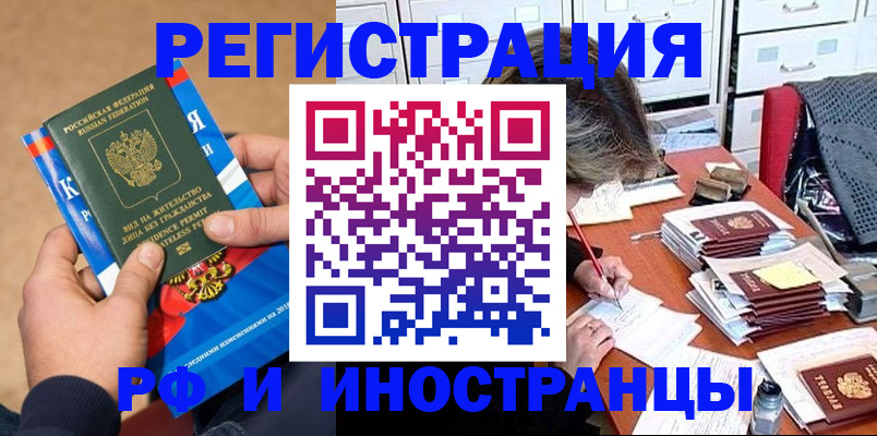 прописка в Талице