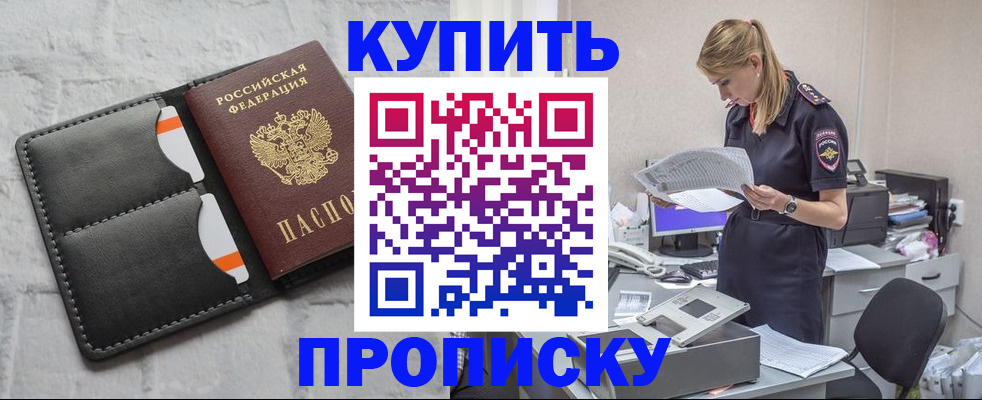 прописка гарантия в Талице
