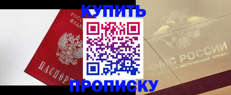 временная регистрация гарантия в Талице