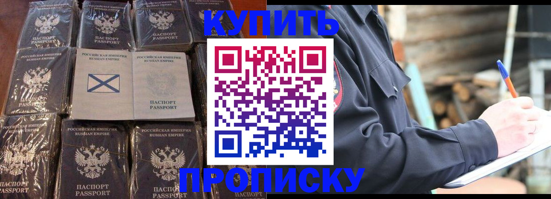 временная регистрация адрес в Талице
