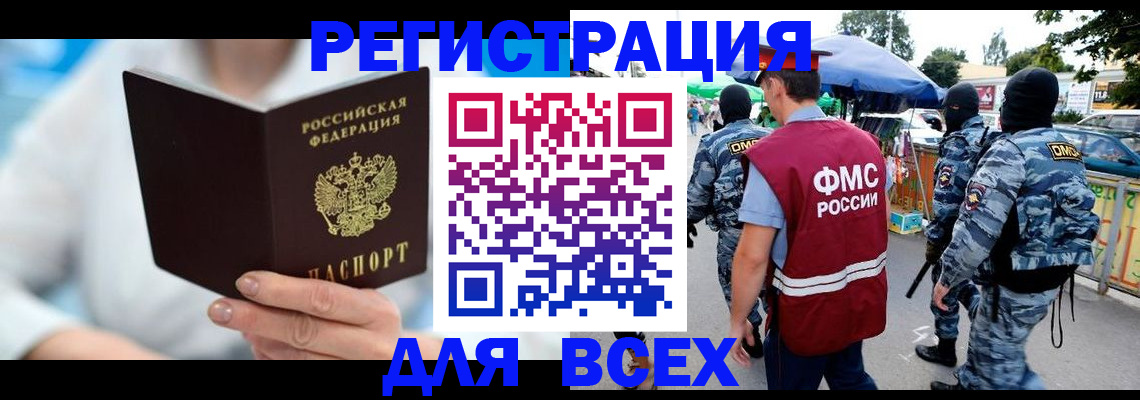 временная регистрация 2025 в Талице