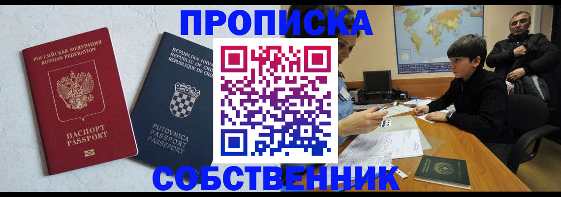 прописка ребенка в Талице